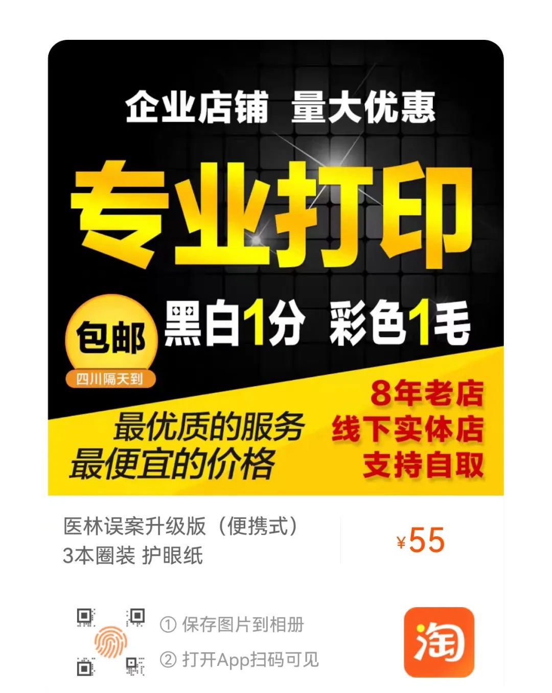 五浊恶世中的健康生存守则